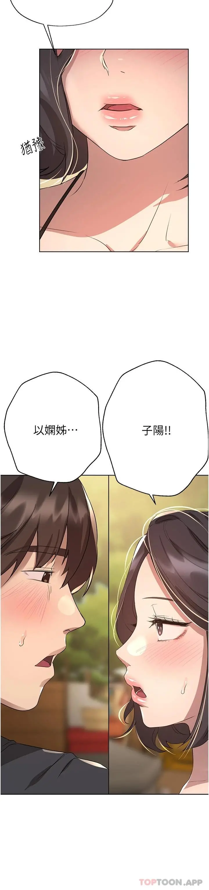 姊姊们的调教 第60话-水很冷&hellip;妳体内却好热 第43页