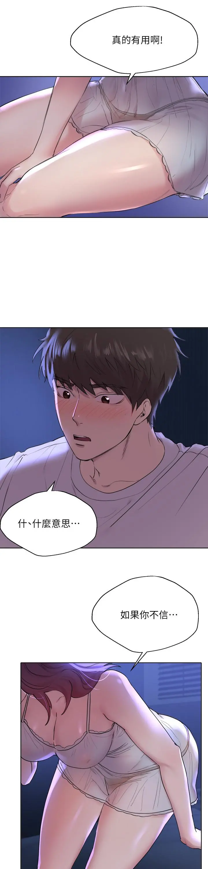 姊姊们的调教 第2话-这一招最有&ldquo;反应&rdquo; 第51页