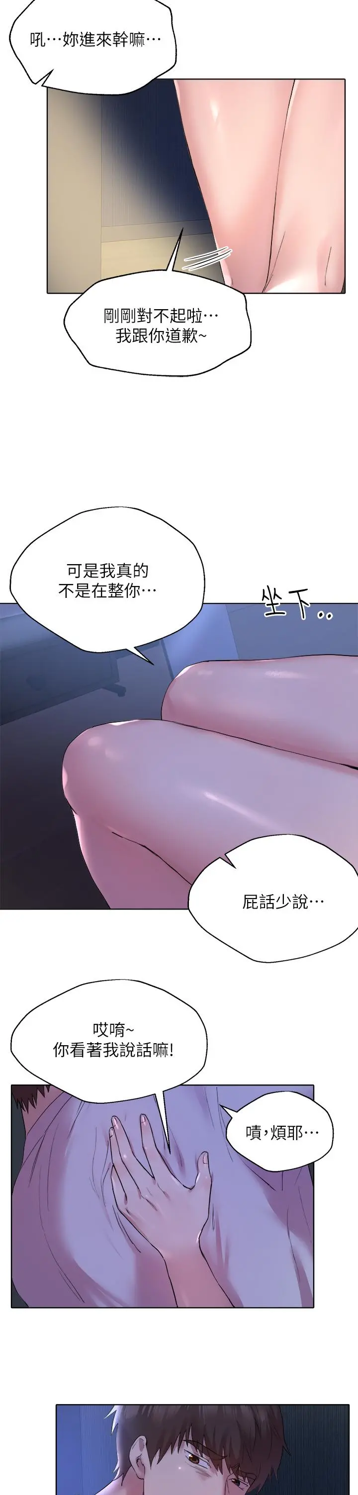 姊姊们的调教 第2话-这一招最有&ldquo;反应&rdquo; 第48页