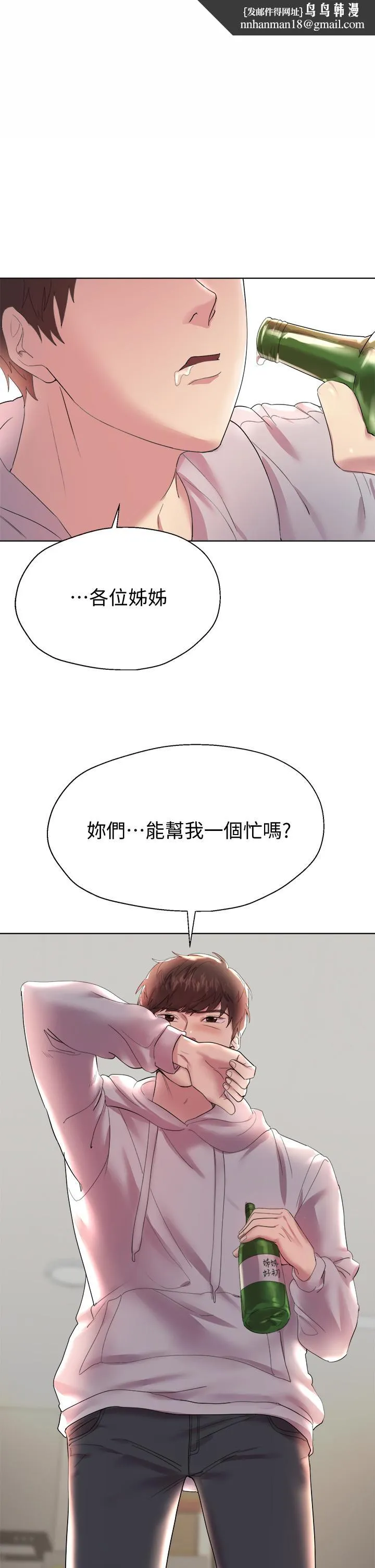 姊姊们的调教 第2话-这一招最有&ldquo;反应&rdquo; 第1页