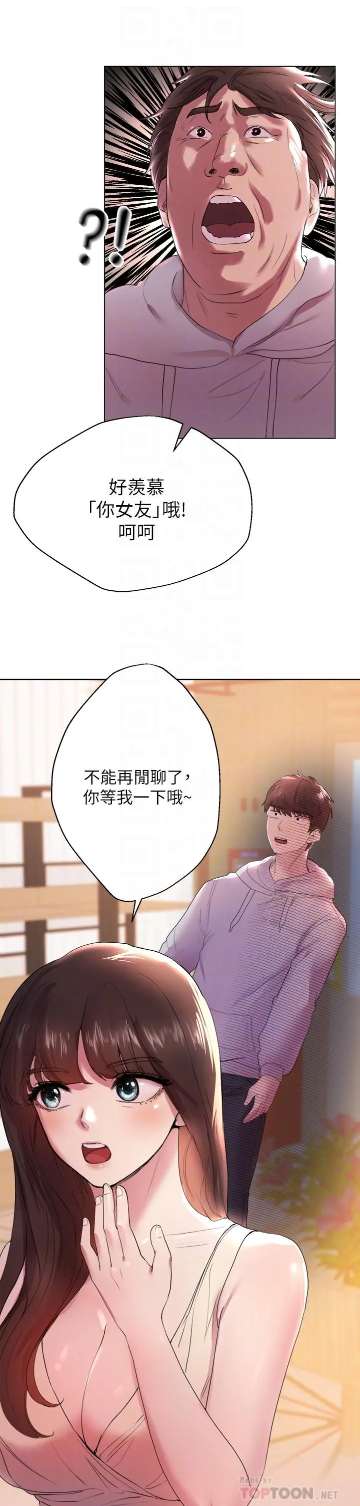 姊姊们的调教 第2话-这一招最有&ldquo;反应&rdquo; 第12页