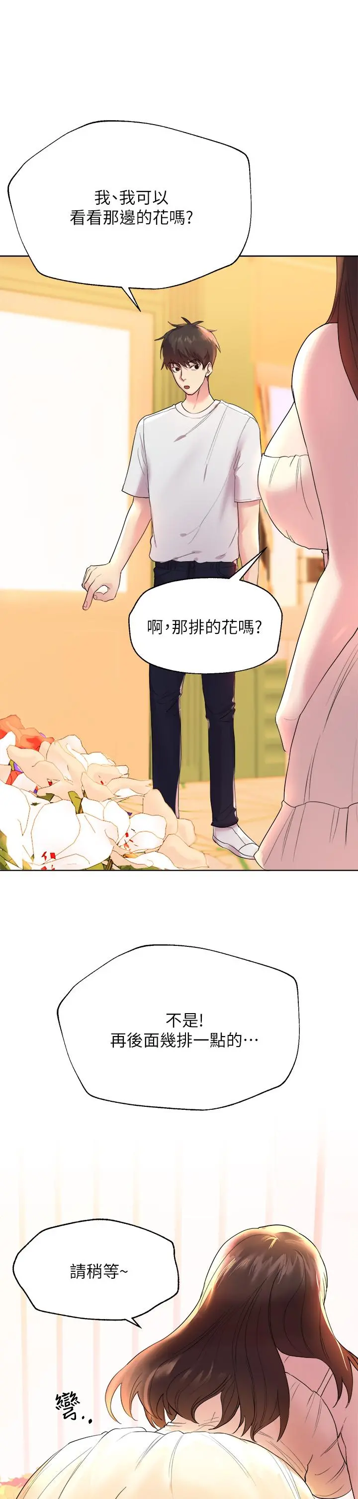 姊姊们的调教 第2话-这一招最有&ldquo;反应&rdquo; 第36页