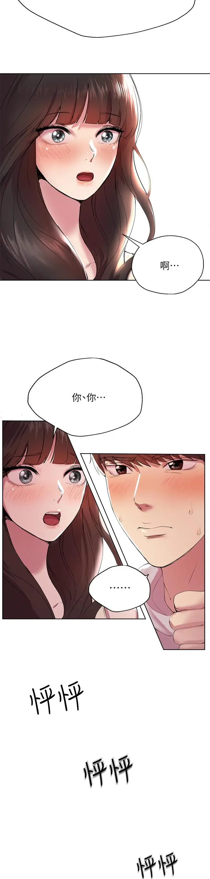 姊姊们的调教 第2话-这一招最有&ldquo;反应&rdquo; 第9页