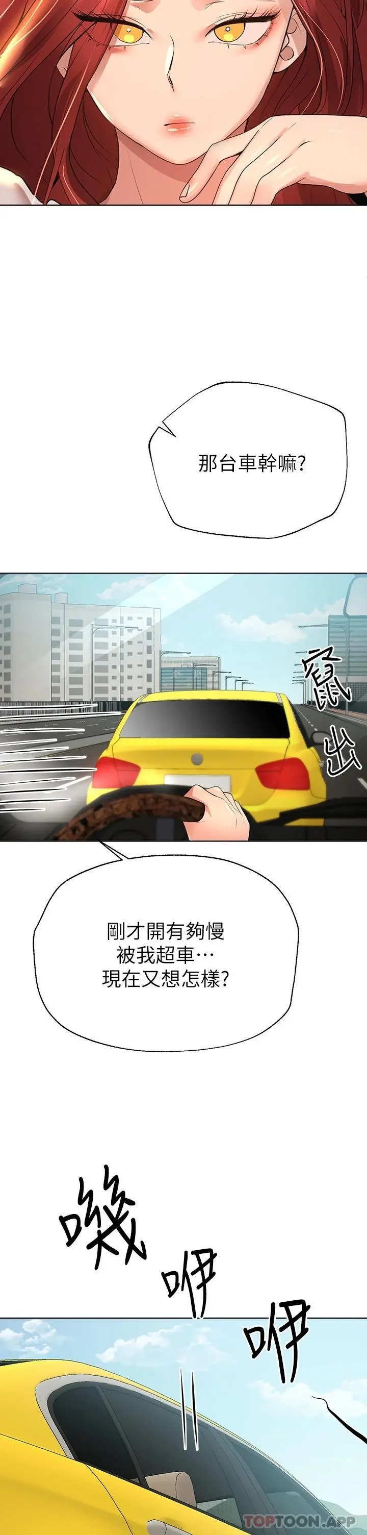 姊姊们的调教 第58话-点击解锁姊姊们泳装照 第24页