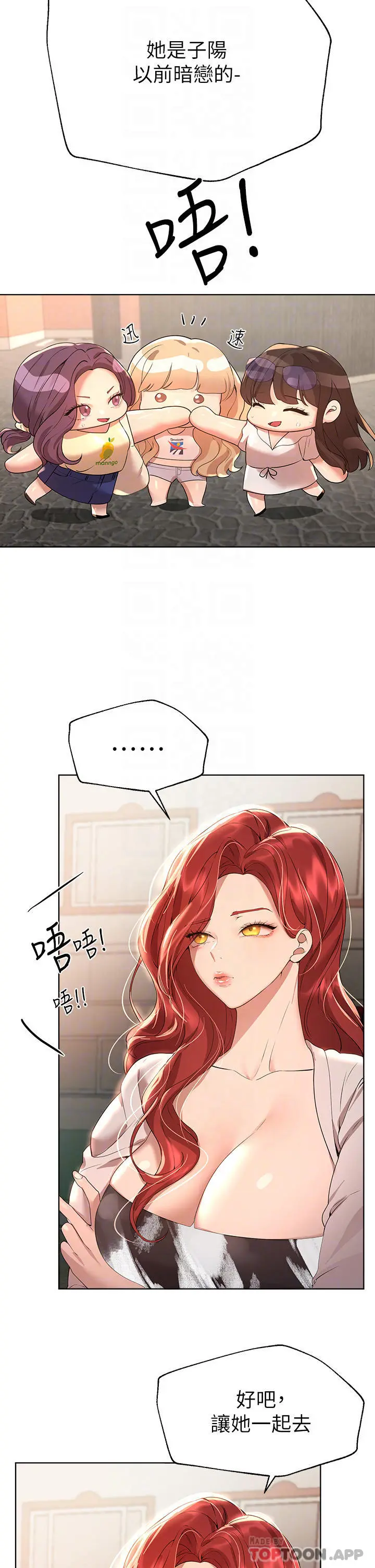 姊姊们的调教 第58话-点击解锁姊姊们泳装照 第6页