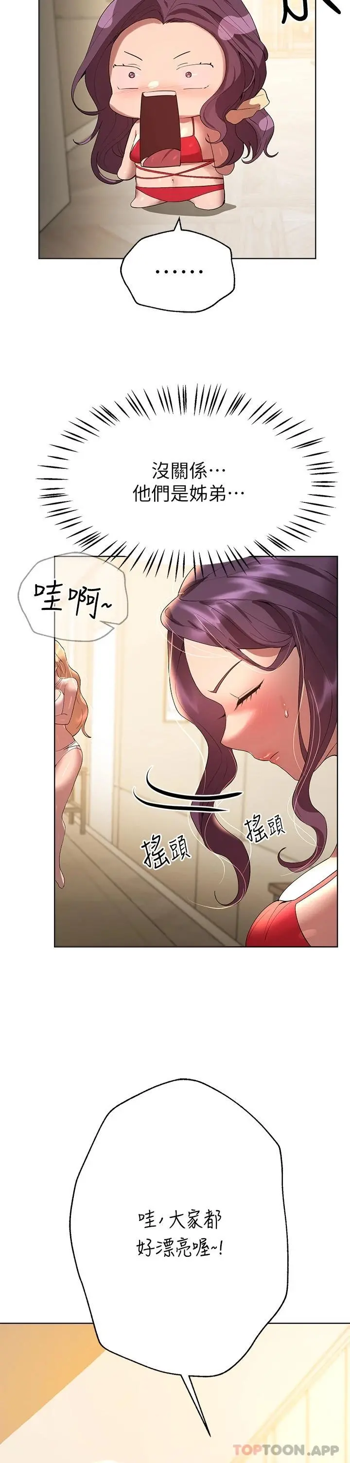 姊姊们的调教 第58话-点击解锁姊姊们泳装照 第40页
