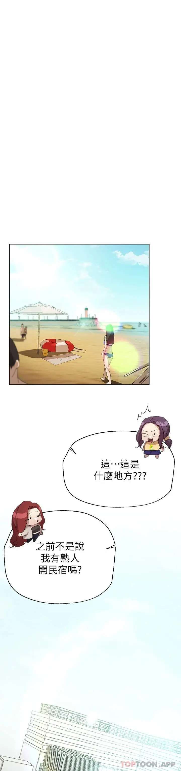 姊姊们的调教 第58话-点击解锁姊姊们泳装照 第29页