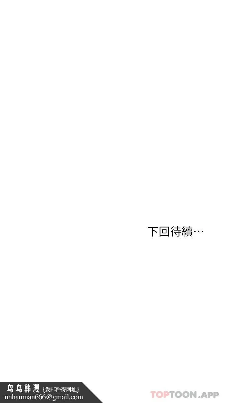 姊姊们的调教 第58话-点击解锁姊姊们泳装照 第48页