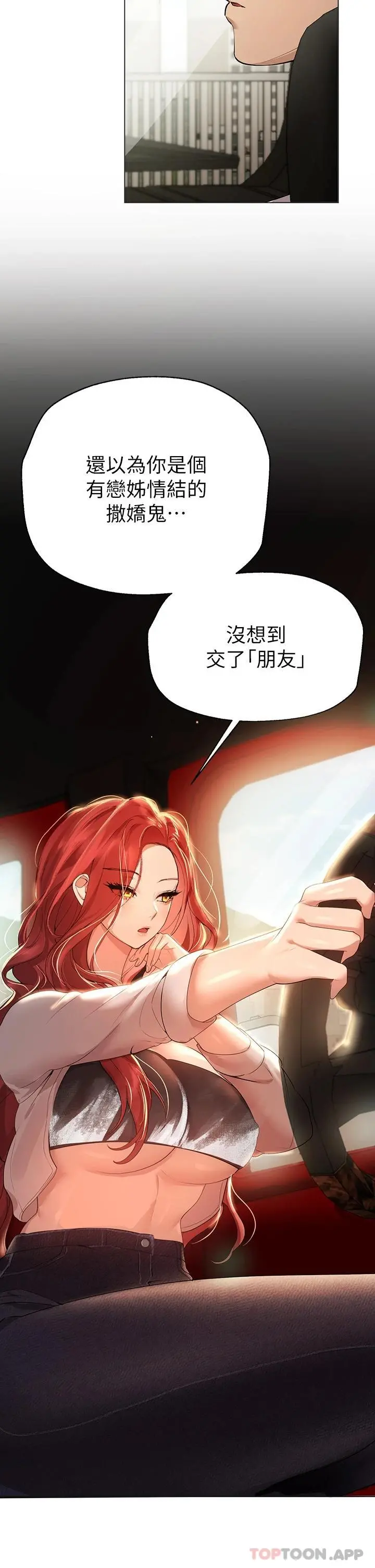 姊姊们的调教 第58话-点击解锁姊姊们泳装照 第20页