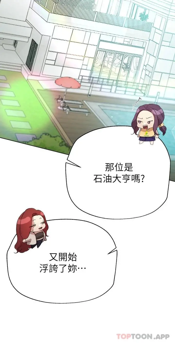 姊姊们的调教 第58话-点击解锁姊姊们泳装照 第30页
