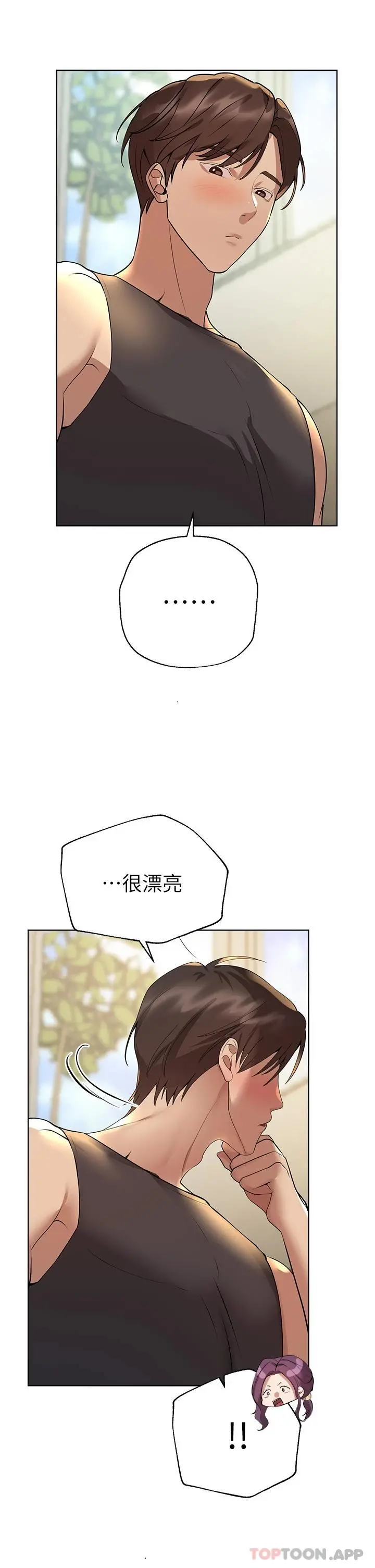 姊姊们的调教 第58话-点击解锁姊姊们泳装照 第43页