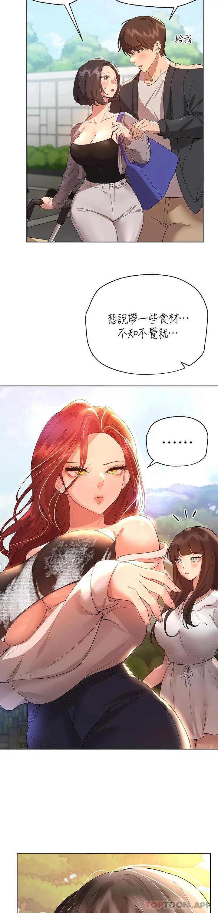 姊姊们的调教 第58话-点击解锁姊姊们泳装照 第32页