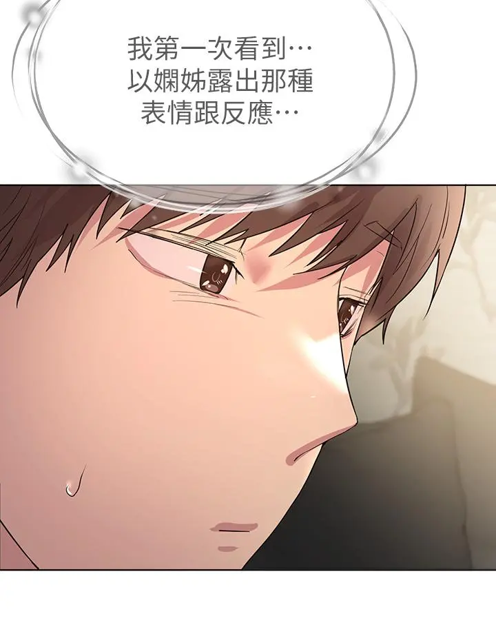 姊姊们的调教 第32话-被穿着丝袜的美腿践踏 第20页