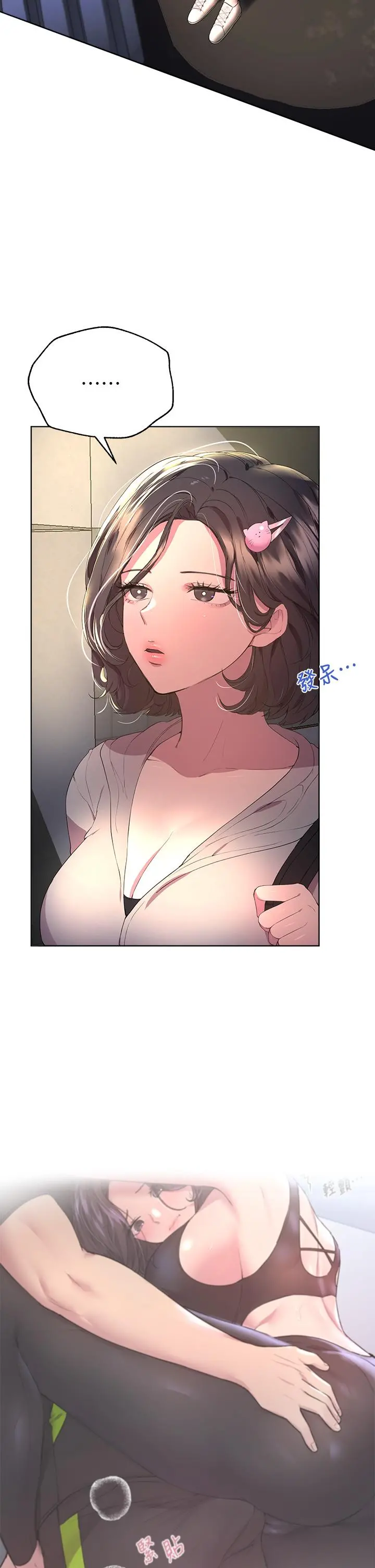 姊姊们的调教 第32话-被穿着丝袜的美腿践踏 第2页