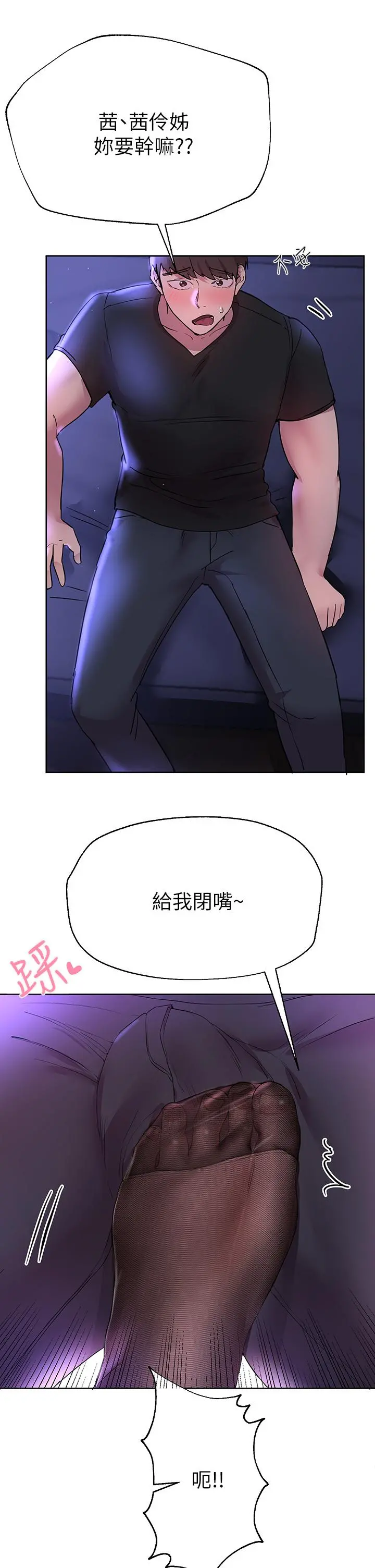 姊姊们的调教 第32话-被穿着丝袜的美腿践踏 第36页
