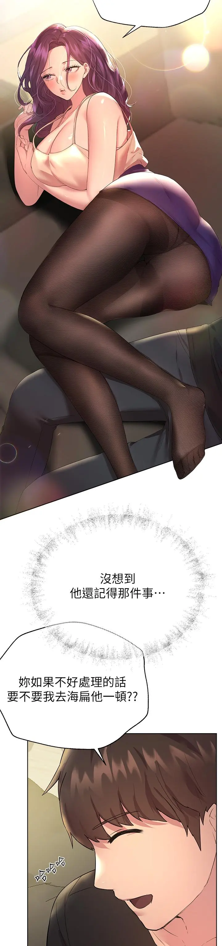 姊姊们的调教 第32话-被穿着丝袜的美腿践踏 第26页