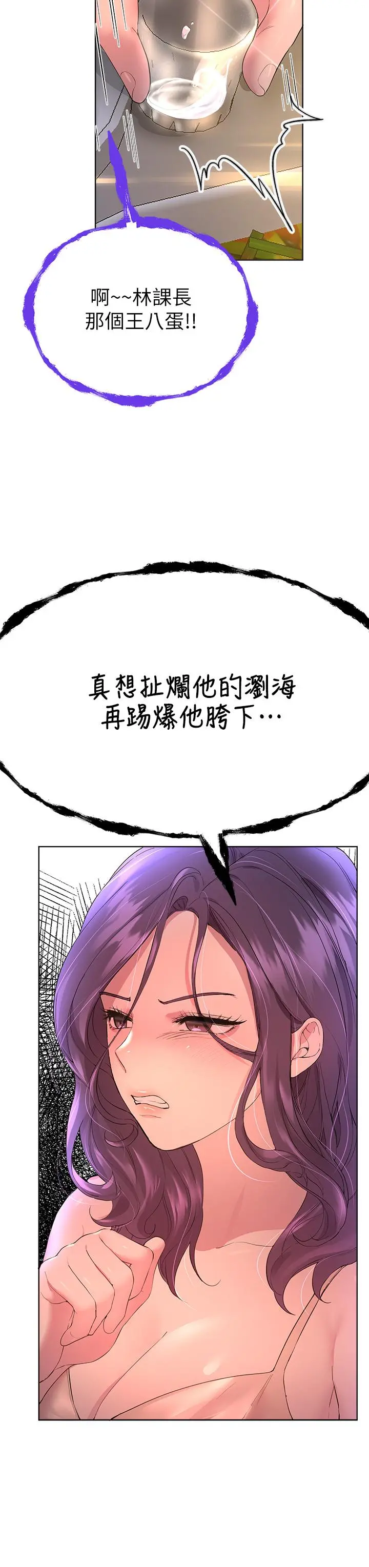 姊姊们的调教 第32话-被穿着丝袜的美腿践踏 第11页