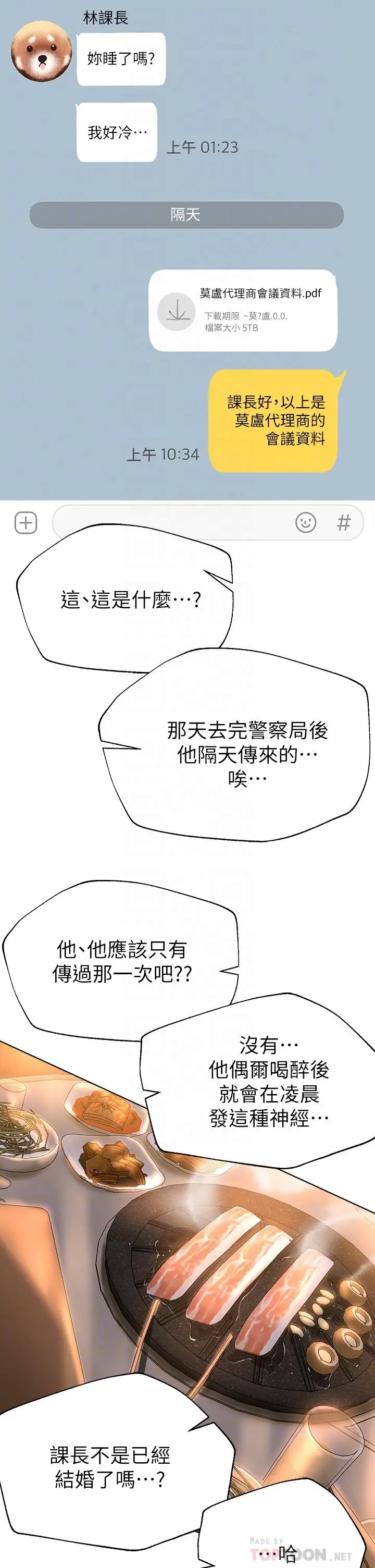 姊姊们的调教 第32话-被穿着丝袜的美腿践踏 第14页