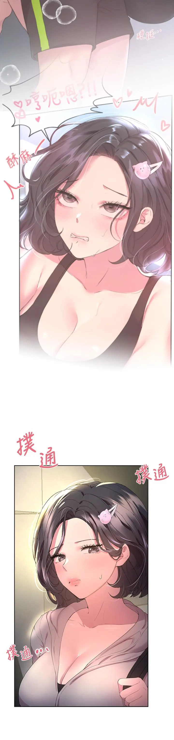 姊姊们的调教 第32话-被穿着丝袜的美腿践踏 第3页