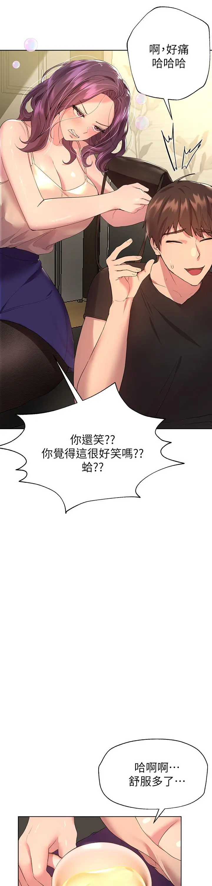 姊姊们的调教 第32话-被穿着丝袜的美腿践踏 第24页