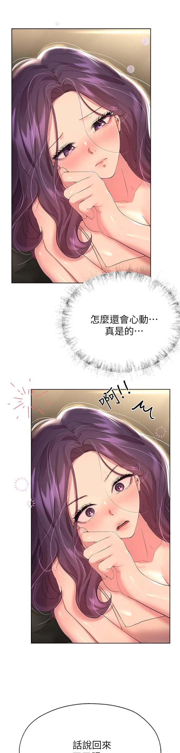 姊姊们的调教 第32话-被穿着丝袜的美腿践踏 第28页