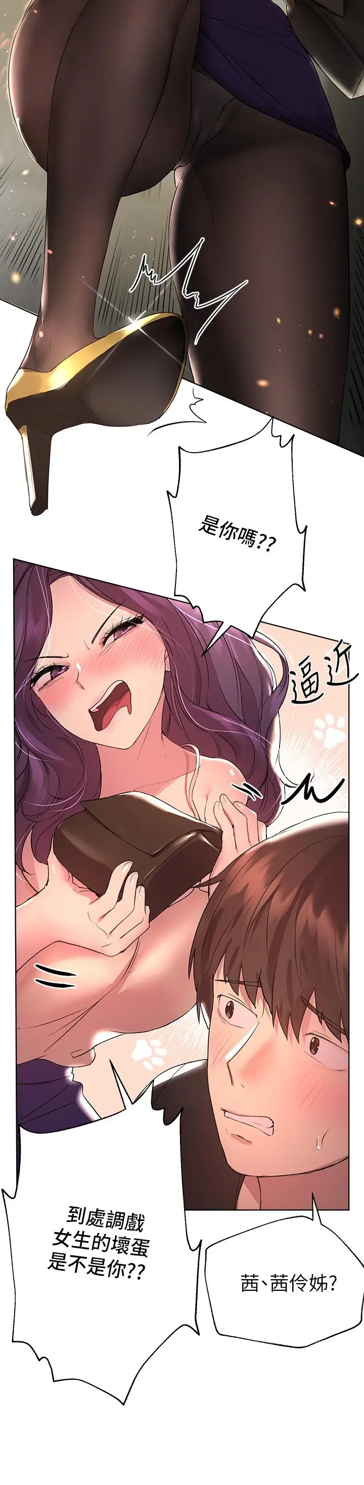 姊姊们的调教 第32话-被穿着丝袜的美腿践踏 第23页