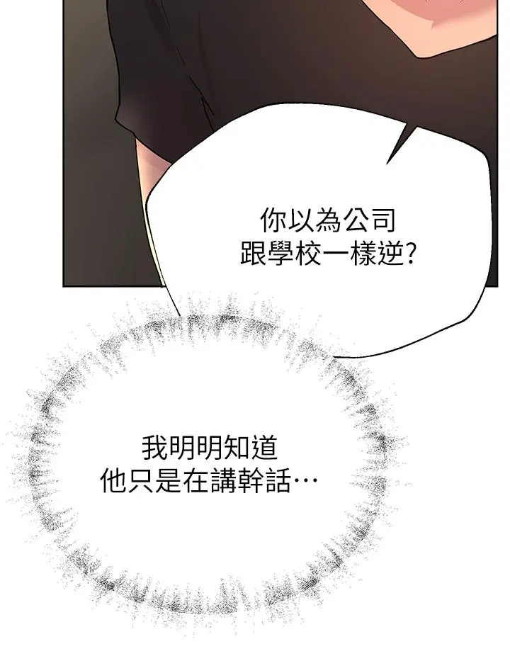 姊姊们的调教 第32话-被穿着丝袜的美腿践踏 第27页