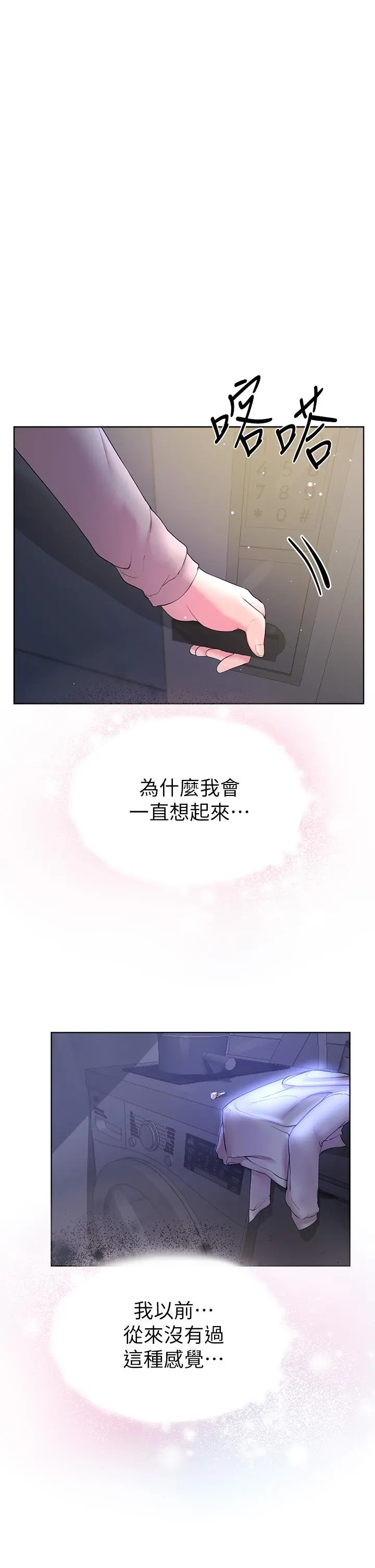 姊姊们的调教 第32话-被穿着丝袜的美腿践踏 第5页