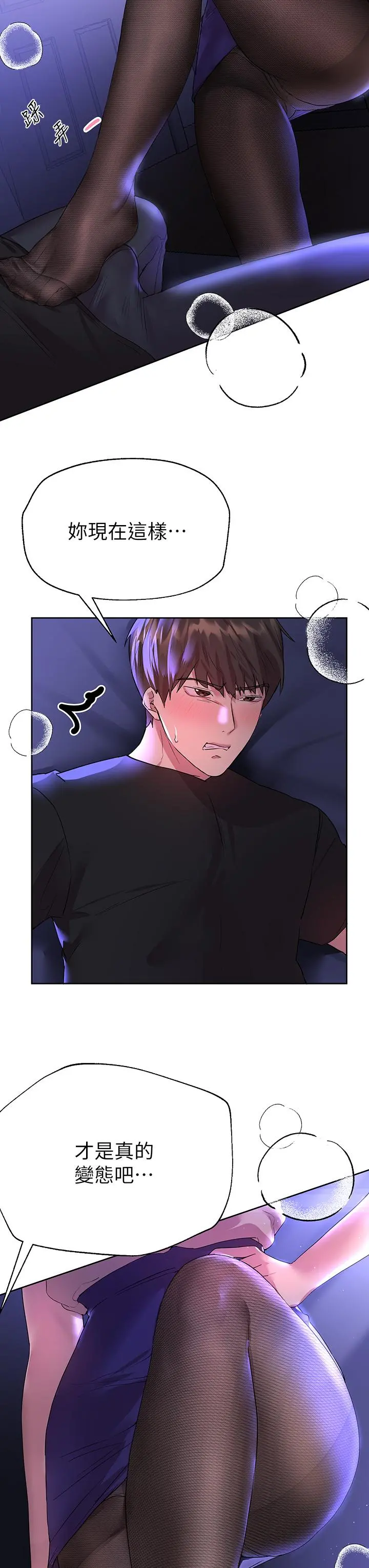 姊姊们的调教 第32话-被穿着丝袜的美腿践踏 第38页