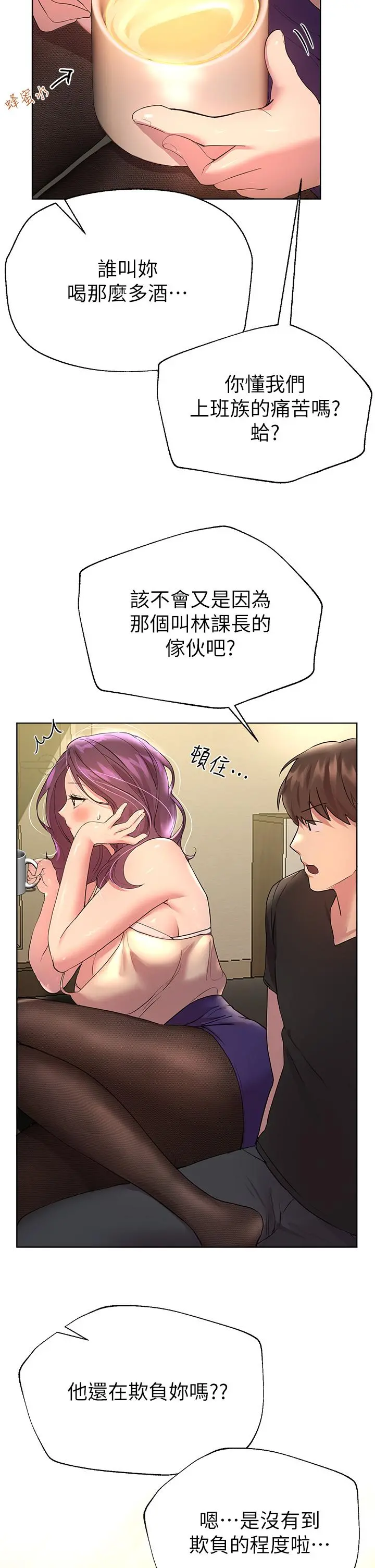 姊姊们的调教 第32话-被穿着丝袜的美腿践踏 第25页