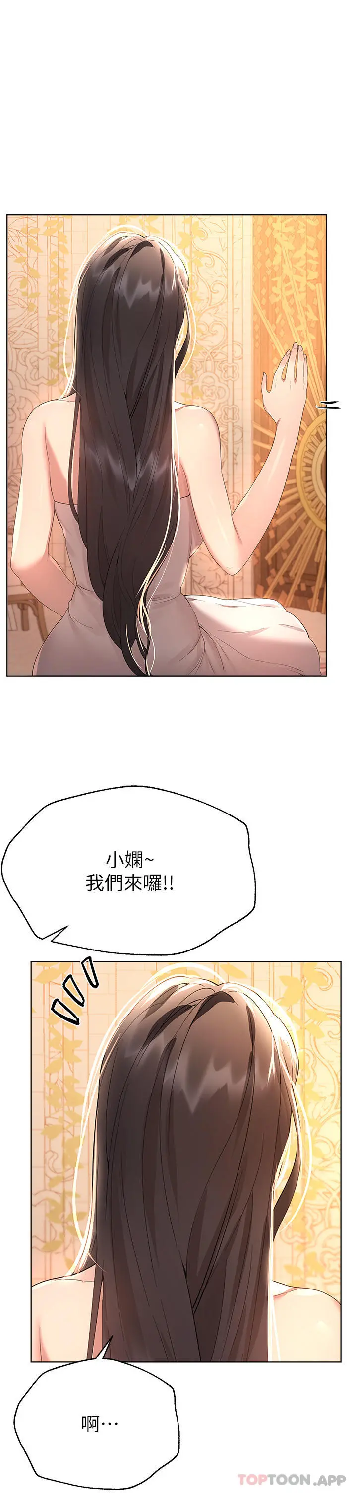 姊姊们的调教 最终话-迈向幸福的未来 第13页