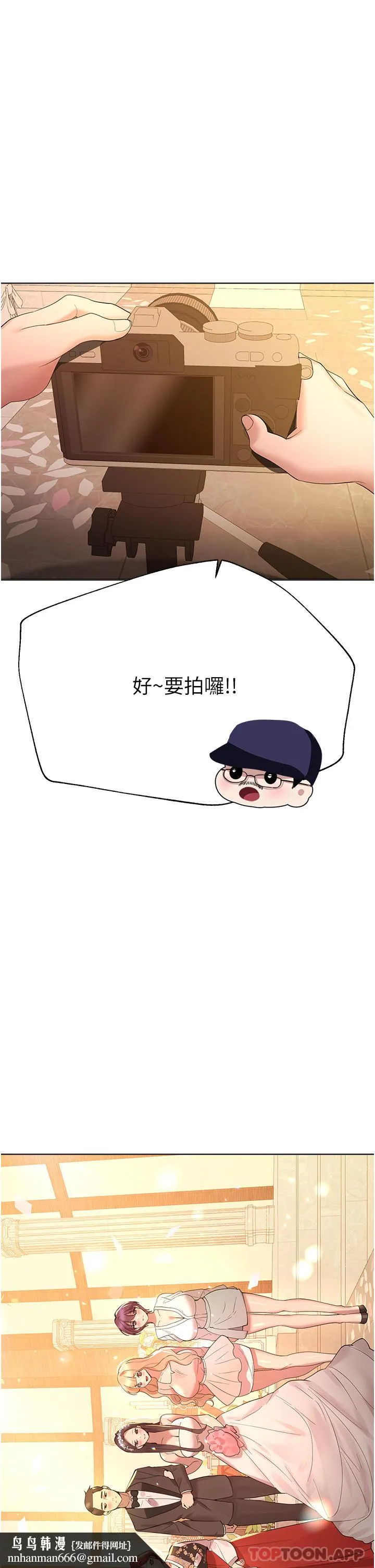 姊姊们的调教 最终话-迈向幸福的未来 第34页