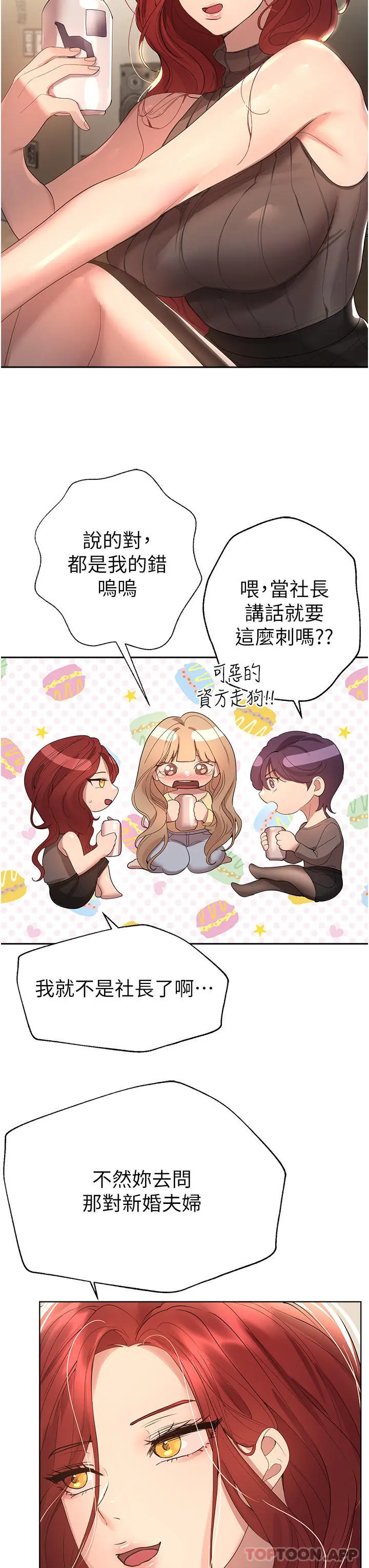 姊姊们的调教 最终话-迈向幸福的未来 第40页