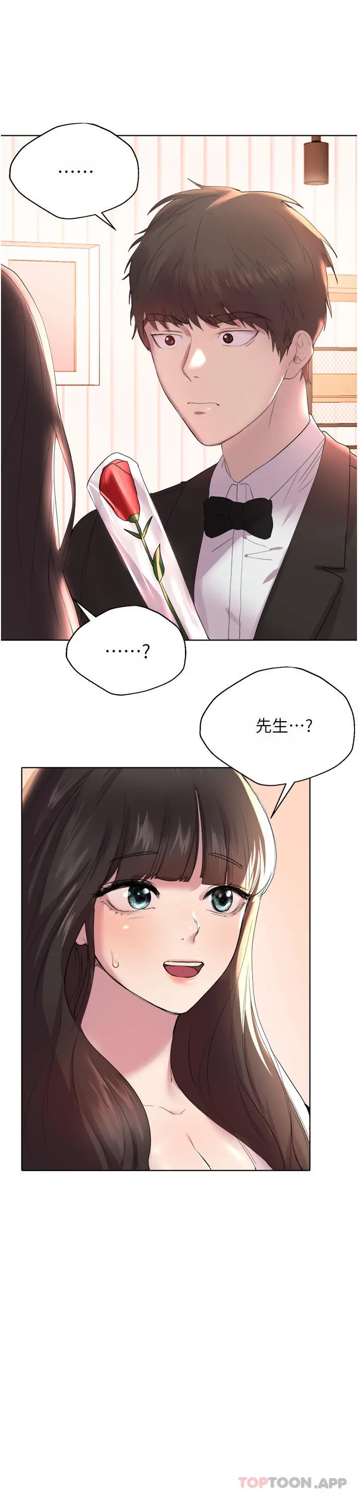 姊姊们的调教 最终话-迈向幸福的未来 第57页