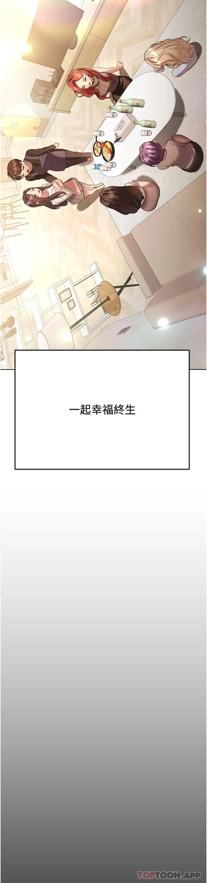 姊姊们的调教 最终话-迈向幸福的未来 第50页