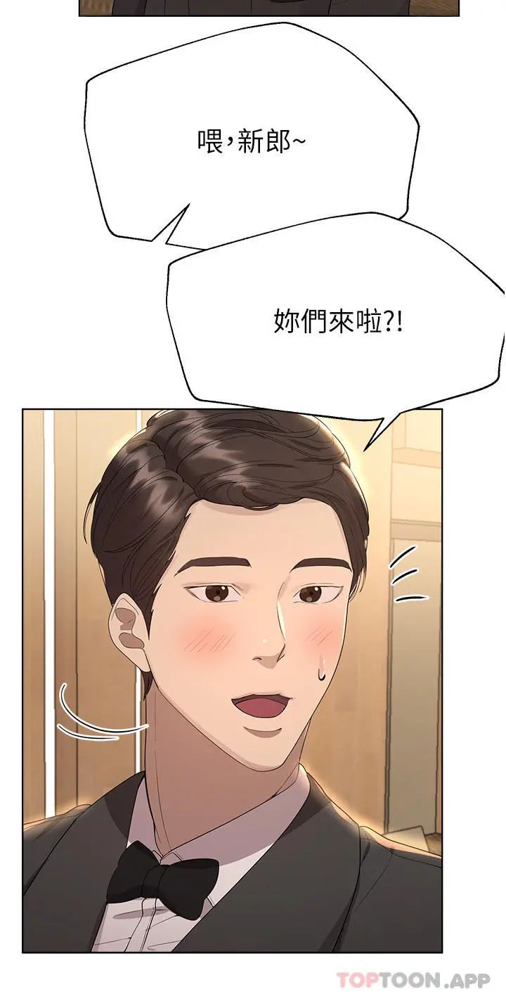 姊姊们的调教 最终话-迈向幸福的未来 第8页