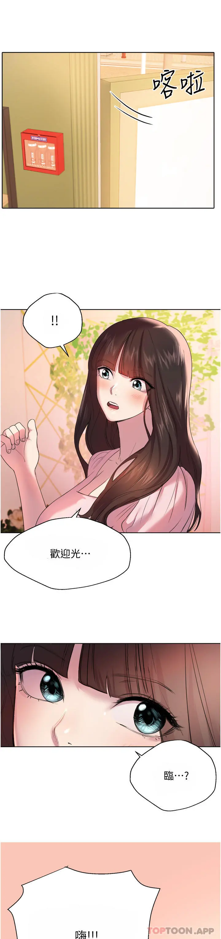 姊姊们的调教 最终话-迈向幸福的未来 第54页