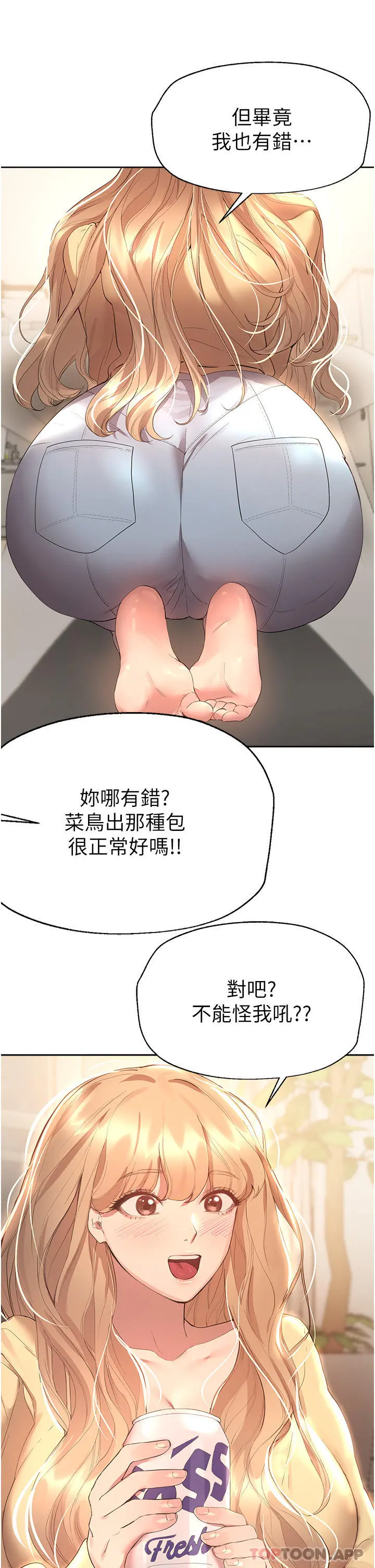 姊姊们的调教 最终话-迈向幸福的未来 第38页