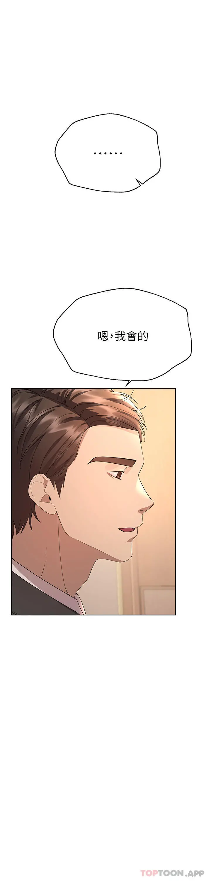 姊姊们的调教 最终话-迈向幸福的未来 第20页