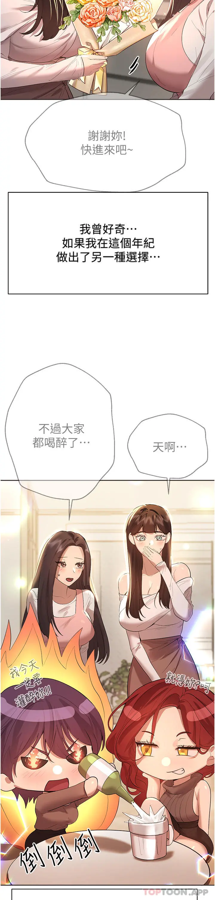 姊姊们的调教 最终话-迈向幸福的未来 第46页