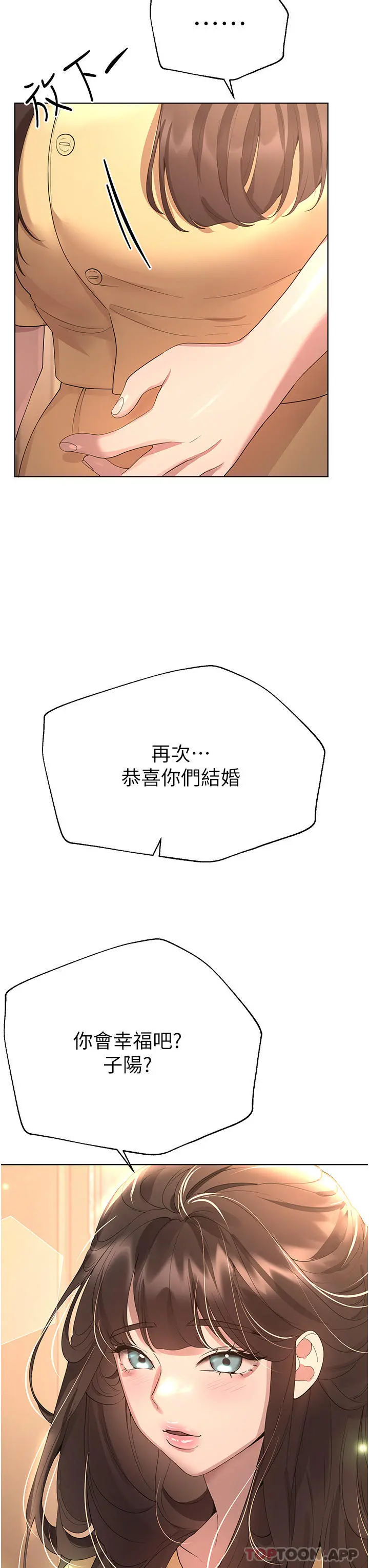 姊姊们的调教 最终话-迈向幸福的未来 第18页