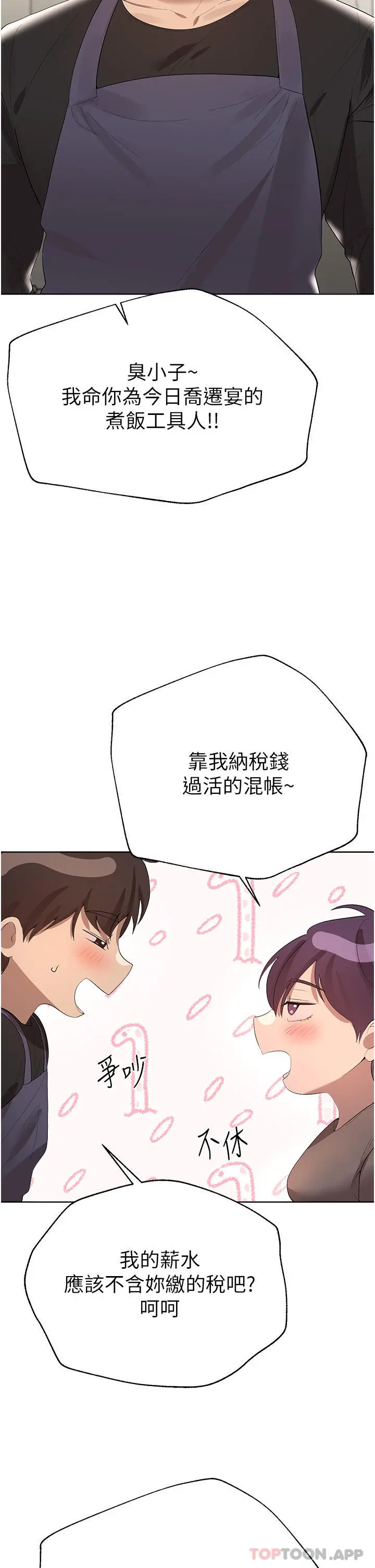 姊姊们的调教 最终话-迈向幸福的未来 第43页