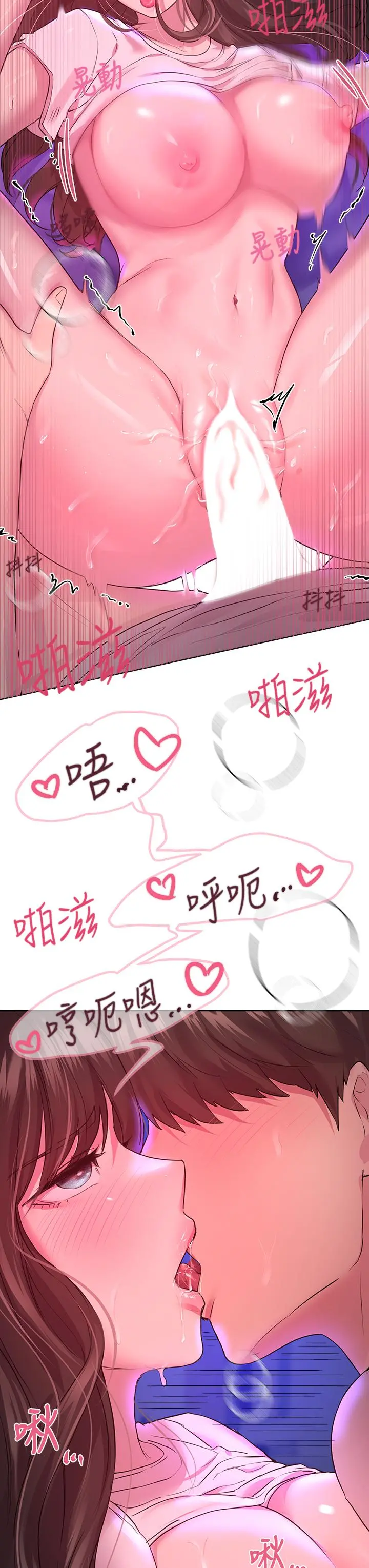姊姊们的调教 第28话-越挨打越兴奋 第30页