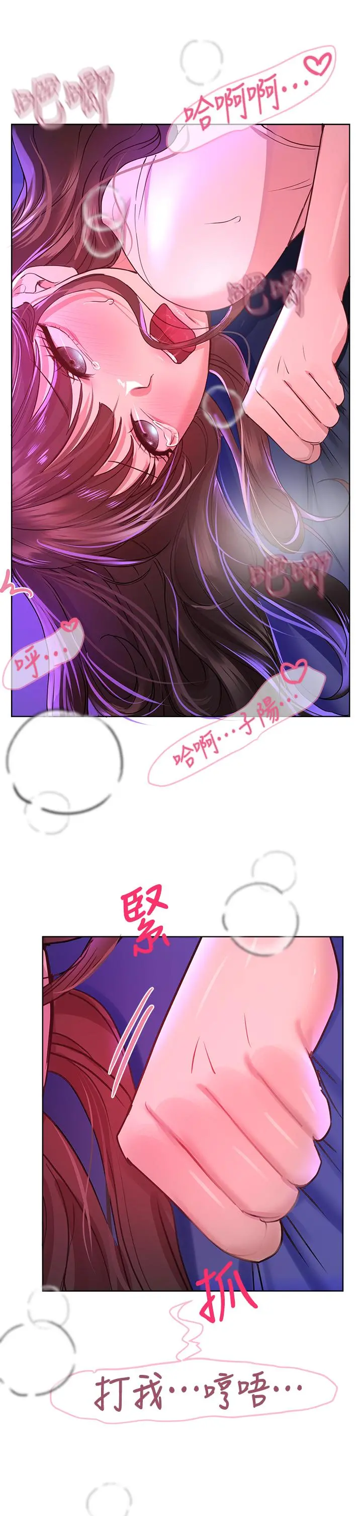 姊姊们的调教 第28话-越挨打越兴奋 第17页