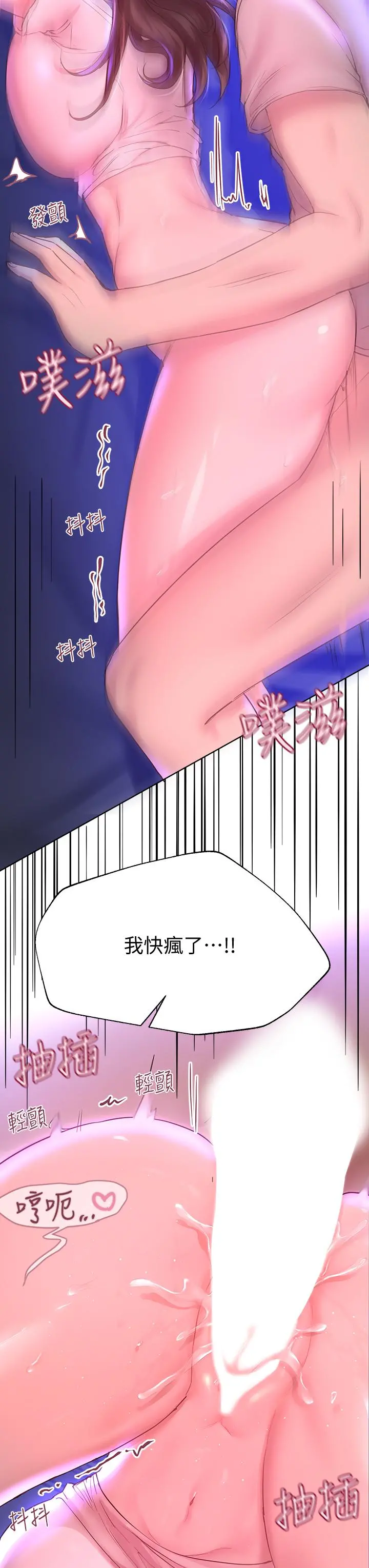 姊姊们的调教 第28话-越挨打越兴奋 第15页