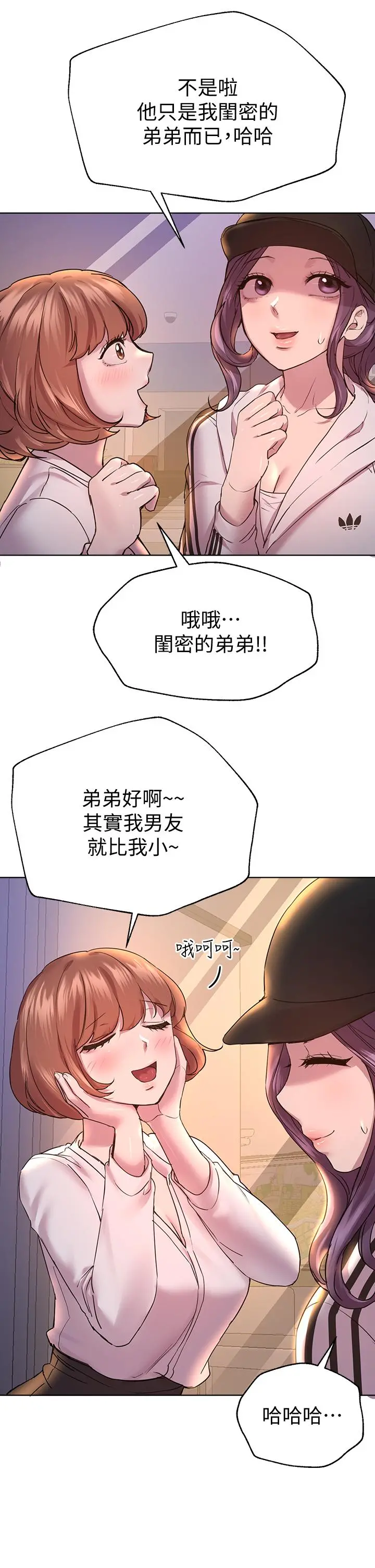 姊姊们的调教 第28话-越挨打越兴奋 第5页