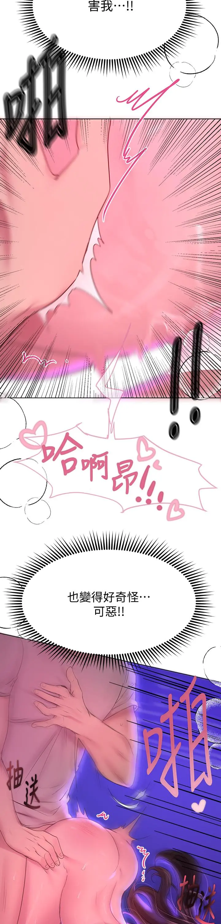 姊姊们的调教 第28话-越挨打越兴奋 第22页