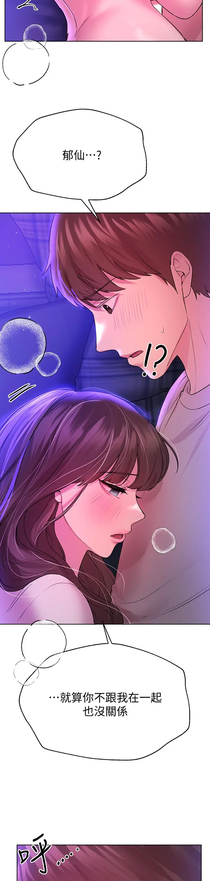 姊姊们的调教 第28话-越挨打越兴奋 第37页