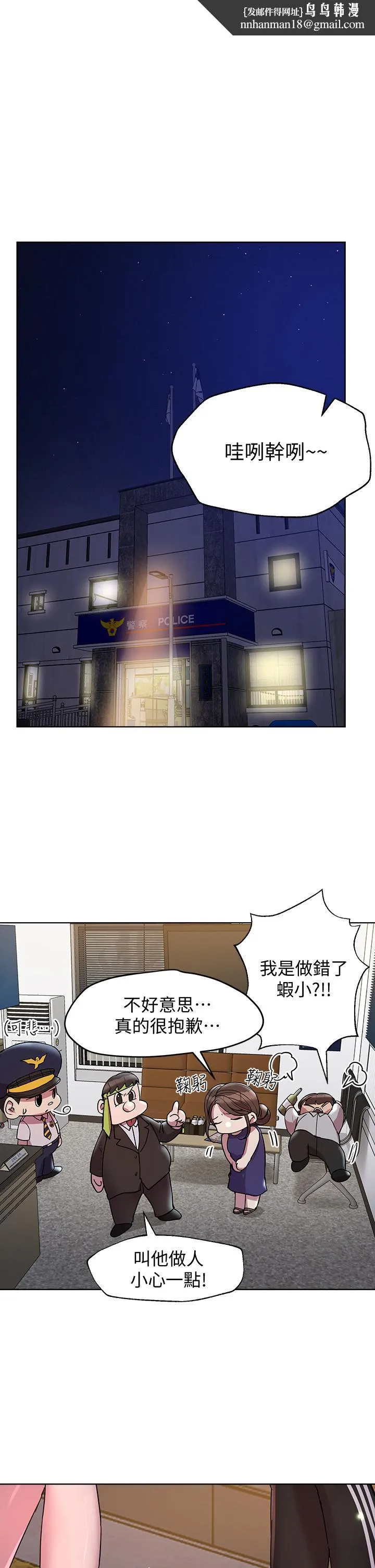 姊姊们的调教 第28话-越挨打越兴奋 第1页