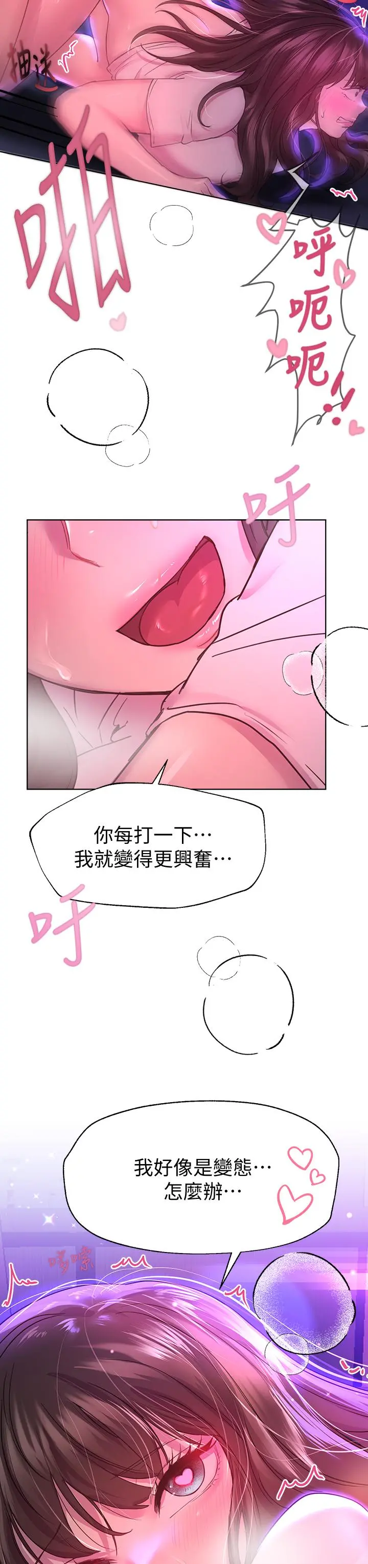 姊姊们的调教 第28话-越挨打越兴奋 第23页